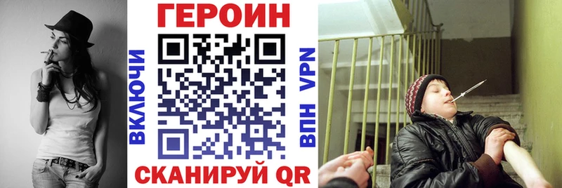 ГЕРОИН Heroin Черноголовка