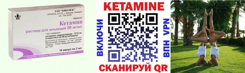 КЕТАМИН VHQ  Черноголовка 