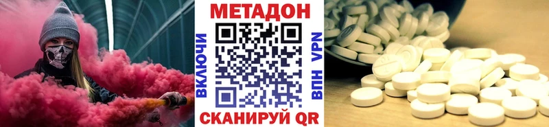 МЕТАДОН methadone  Черноголовка 